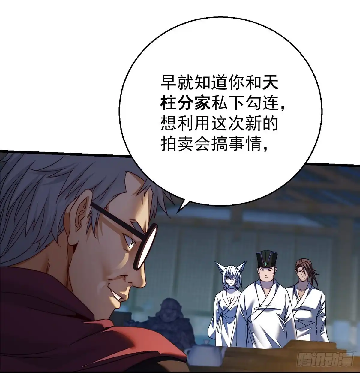 《我是大还丹（修真界最炙手可热）》谁包围谁 第26页