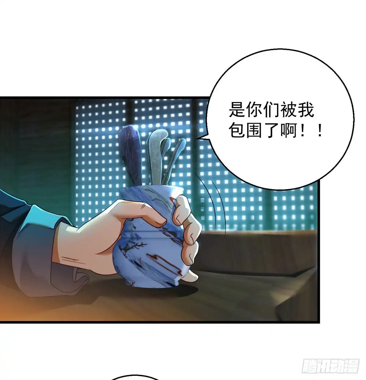 《我是大还丹（修真界最炙手可热）》谁包围谁 第32页