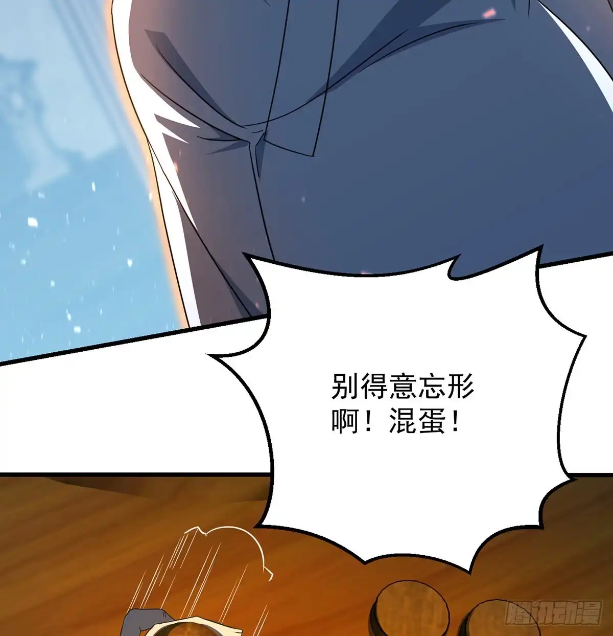 《我是大还丹（修真界最炙手可热）》仿佛有点失控 第56页