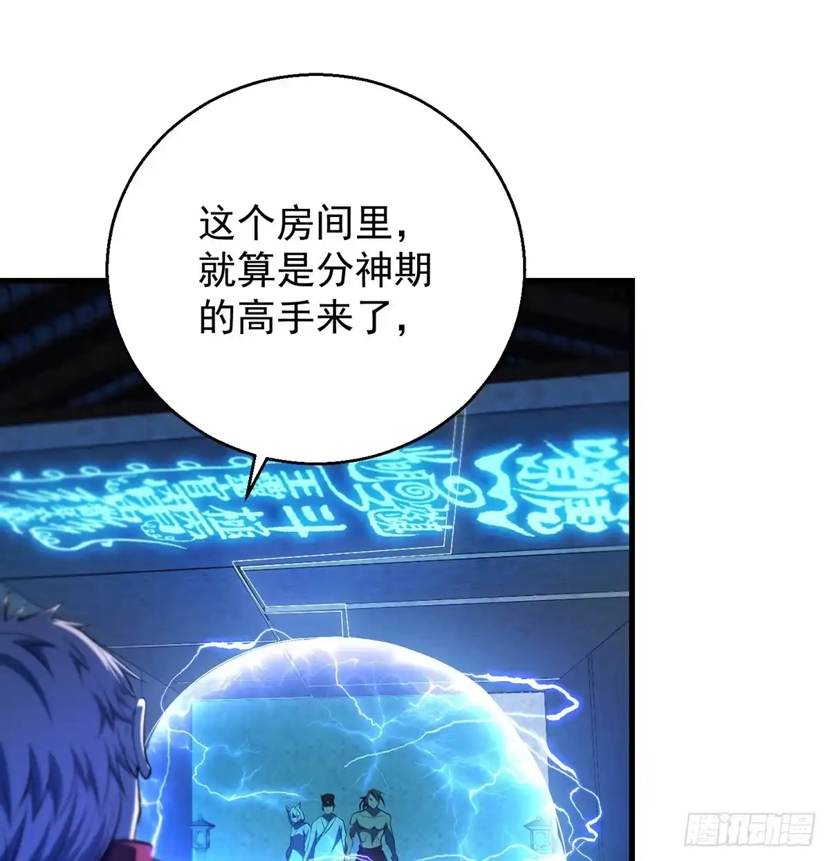 《我是大还丹（修真界最炙手可热）》仿佛有点失控 第24页