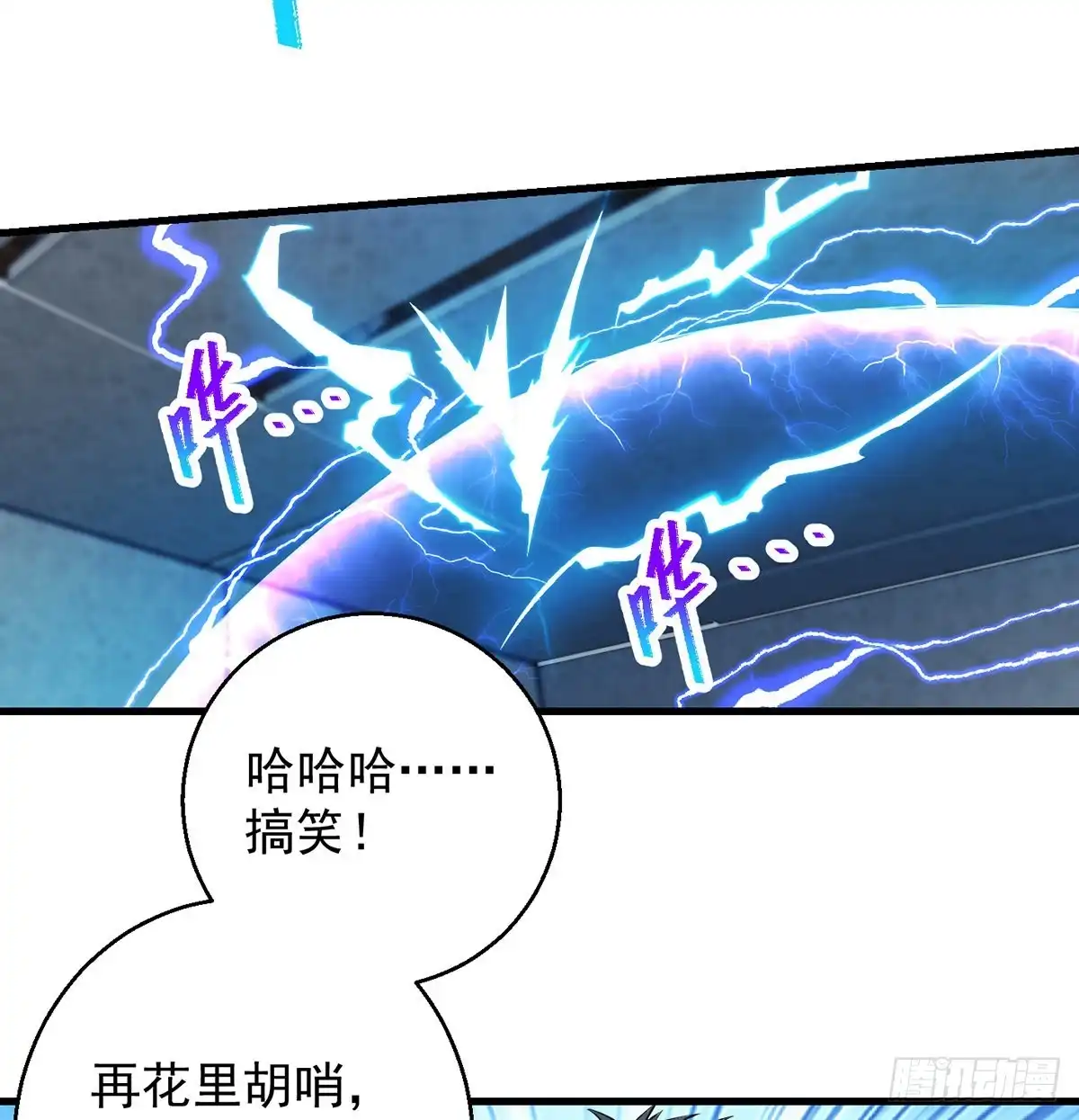 《我是大还丹（修真界最炙手可热）》仿佛有点失控 第21页