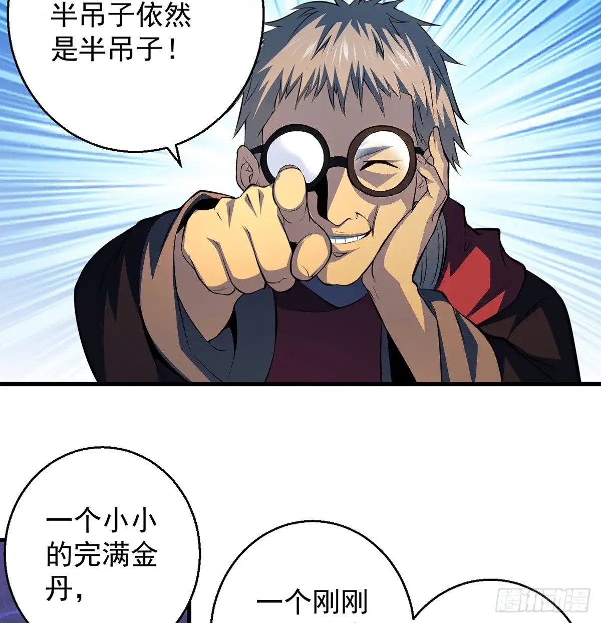 《我是大还丹（修真界最炙手可热）》仿佛有点失控 第22页