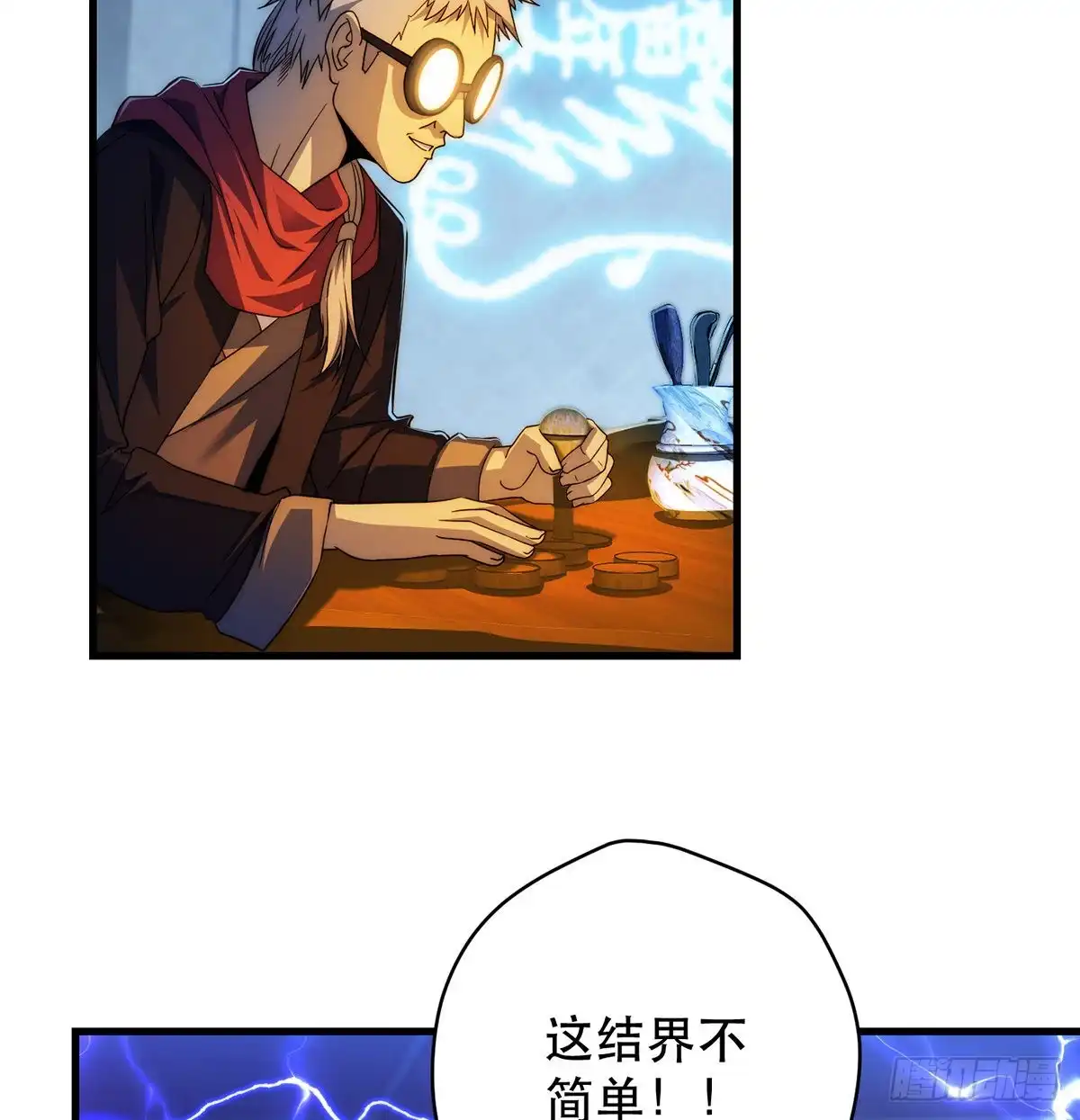 《我是大还丹（修真界最炙手可热）》仿佛有点失控 第4页