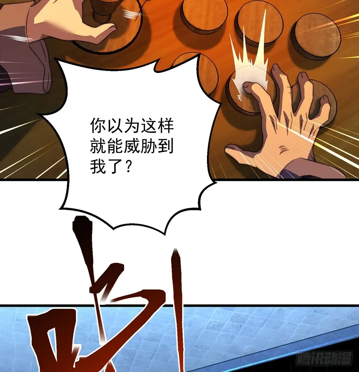 《我是大还丹（修真界最炙手可热）》仿佛有点失控 第45页