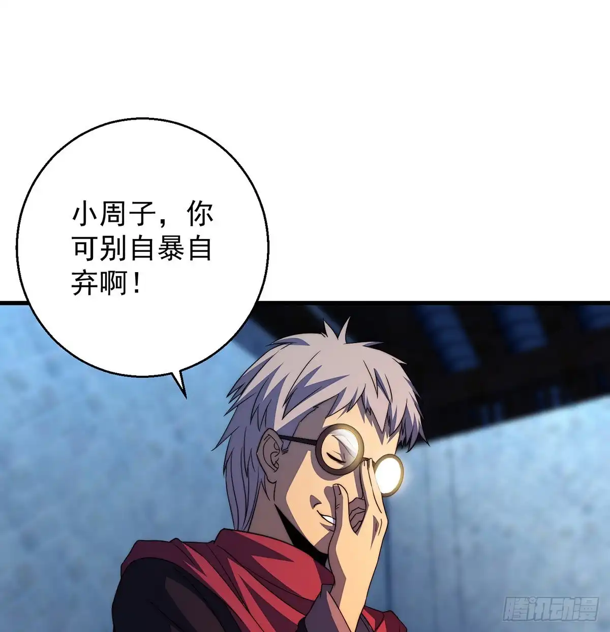 《我是大还丹（修真界最炙手可热）》仿佛有点失控 第32页