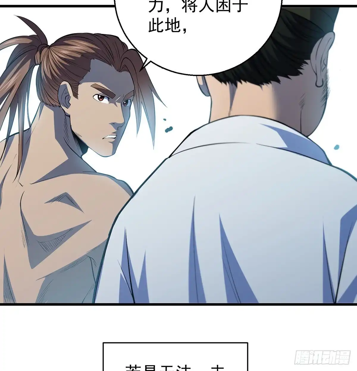 《我是大还丹（修真界最炙手可热）》仿佛有点失控 第28页