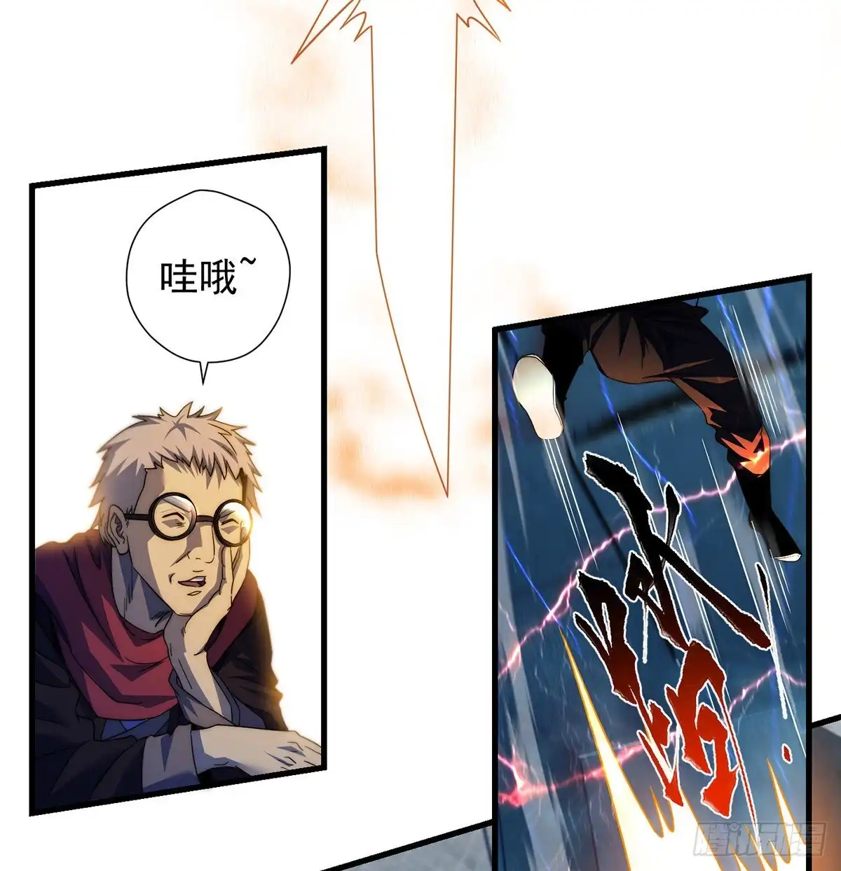 《我是大还丹（修真界最炙手可热）》仿佛有点失控 第11页