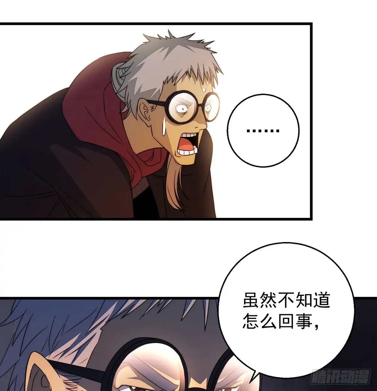 《我是大还丹（修真界最炙手可热）》仿佛有点失控 第43页