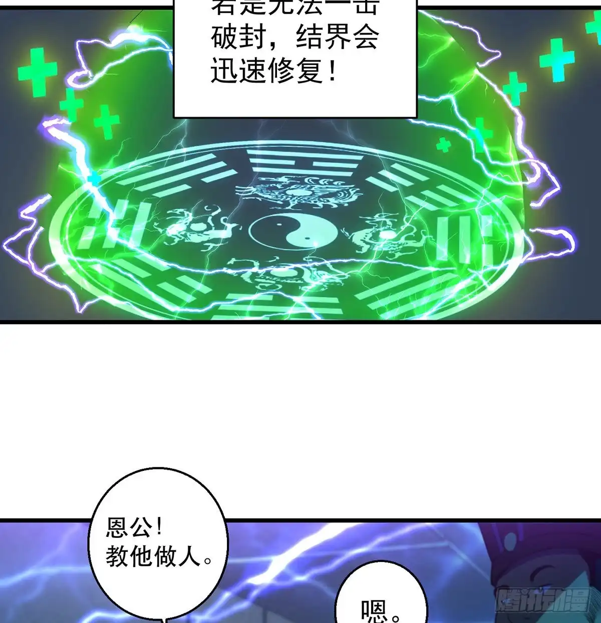 《我是大还丹（修真界最炙手可热）》仿佛有点失控 第29页