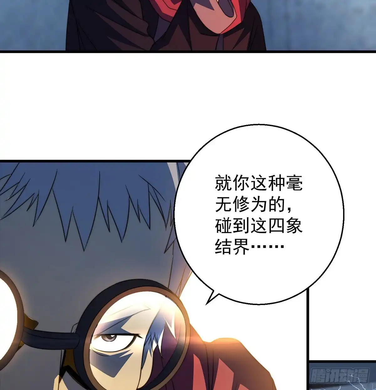 《我是大还丹（修真界最炙手可热）》仿佛有点失控 第33页
