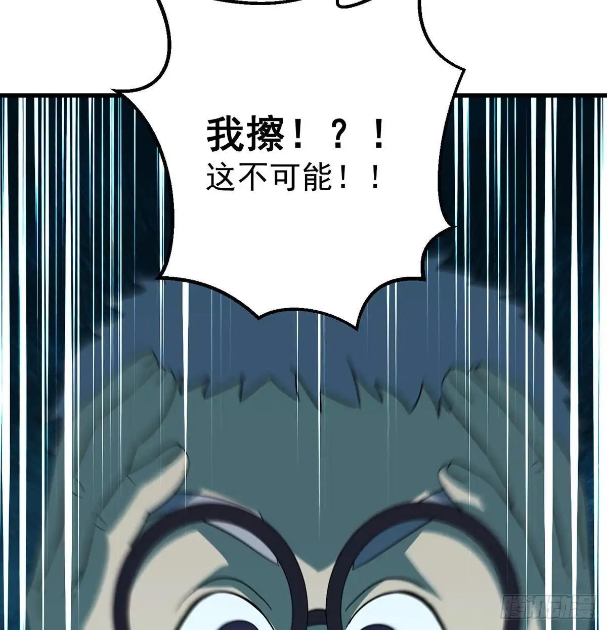 《我是大还丹（修真界最炙手可热）》仿佛有点失控 第53页