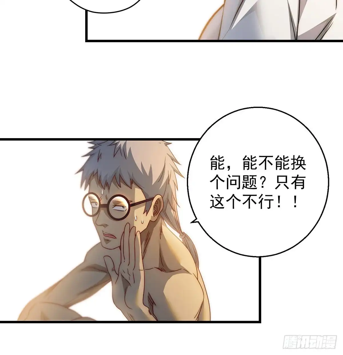 《我是大还丹（修真界最炙手可热）》想招都不让的心酸 第37页