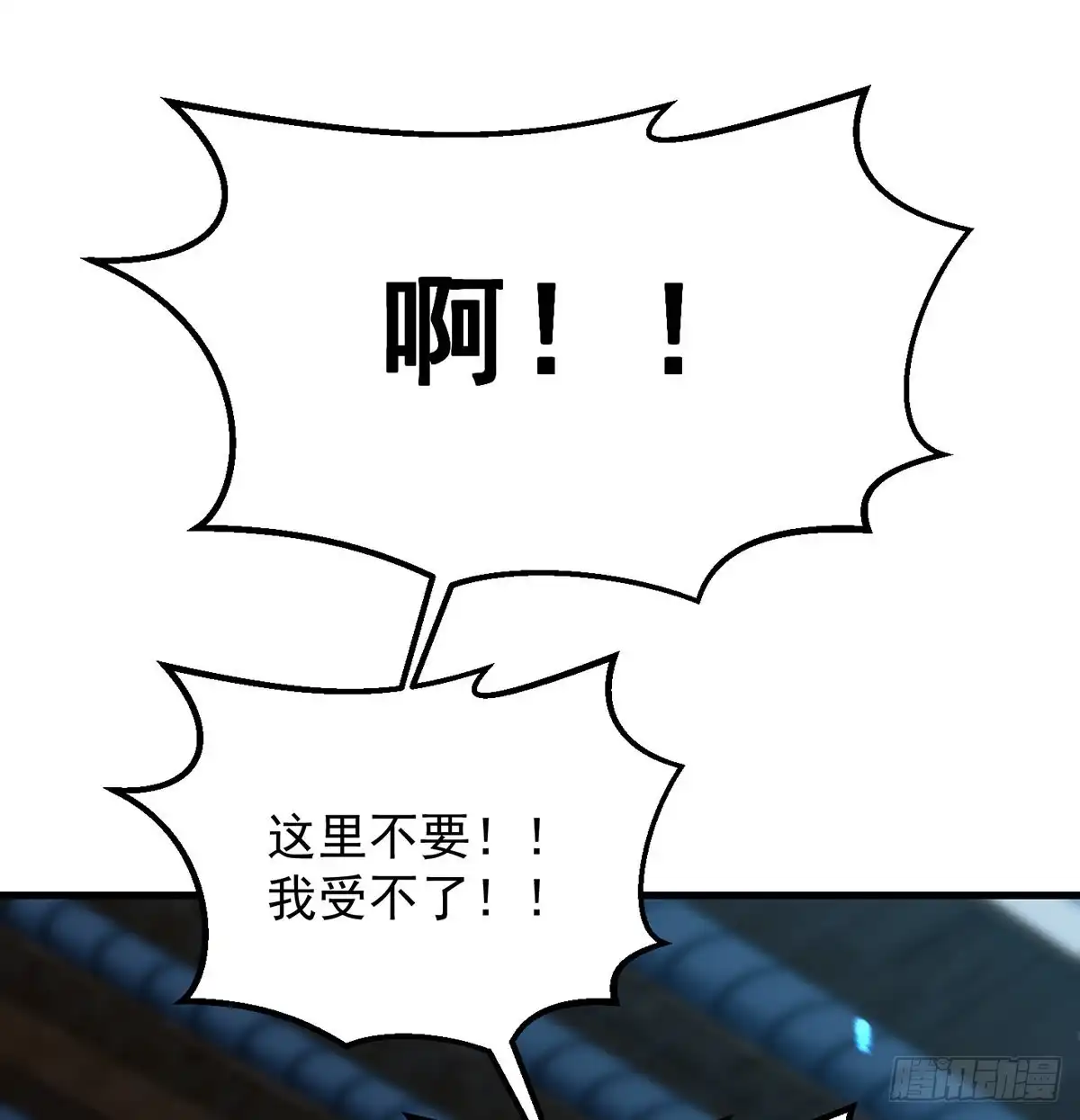 《我是大还丹（修真界最炙手可热）》想招都不让的心酸 第43页