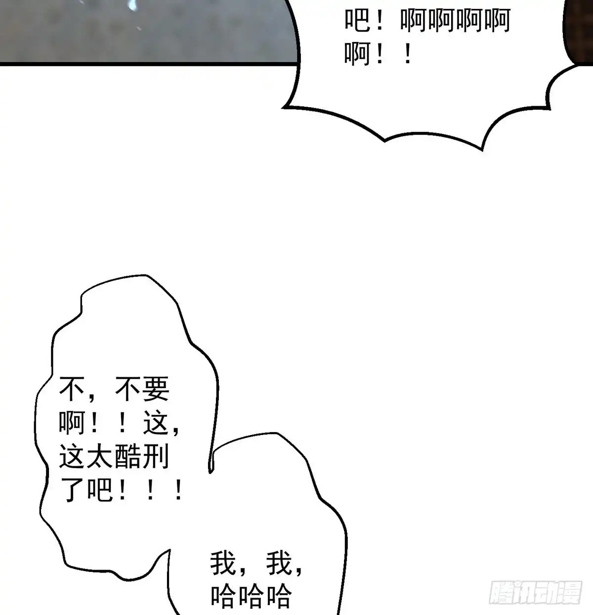 《我是大还丹（修真界最炙手可热）》想招都不让的心酸 第45页