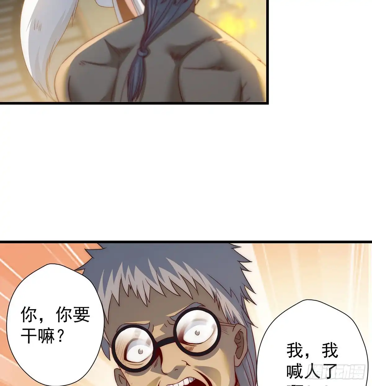 《我是大还丹（修真界最炙手可热）》想招都不让的心酸 第40页