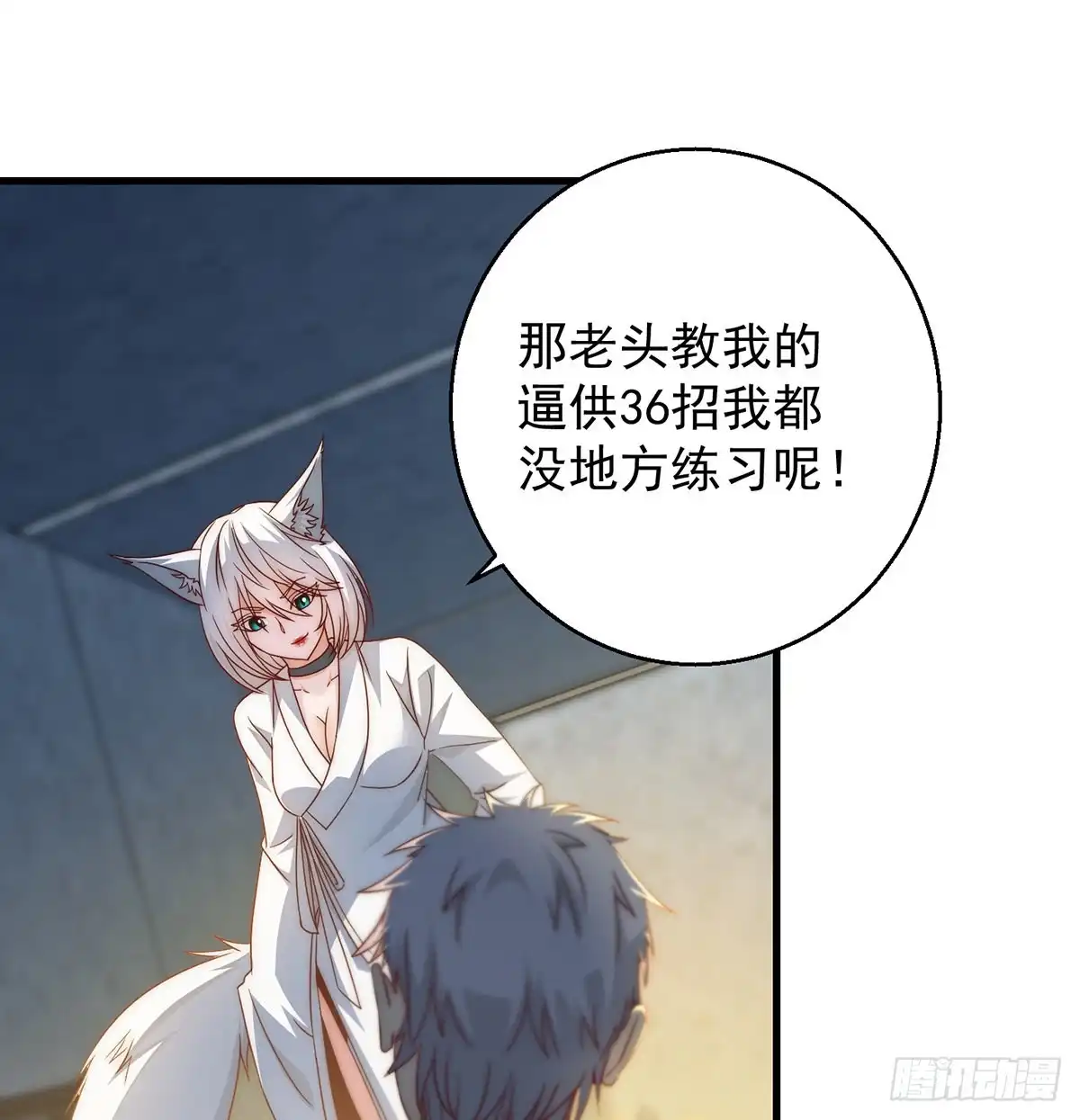 《我是大还丹（修真界最炙手可热）》想招都不让的心酸 第39页
