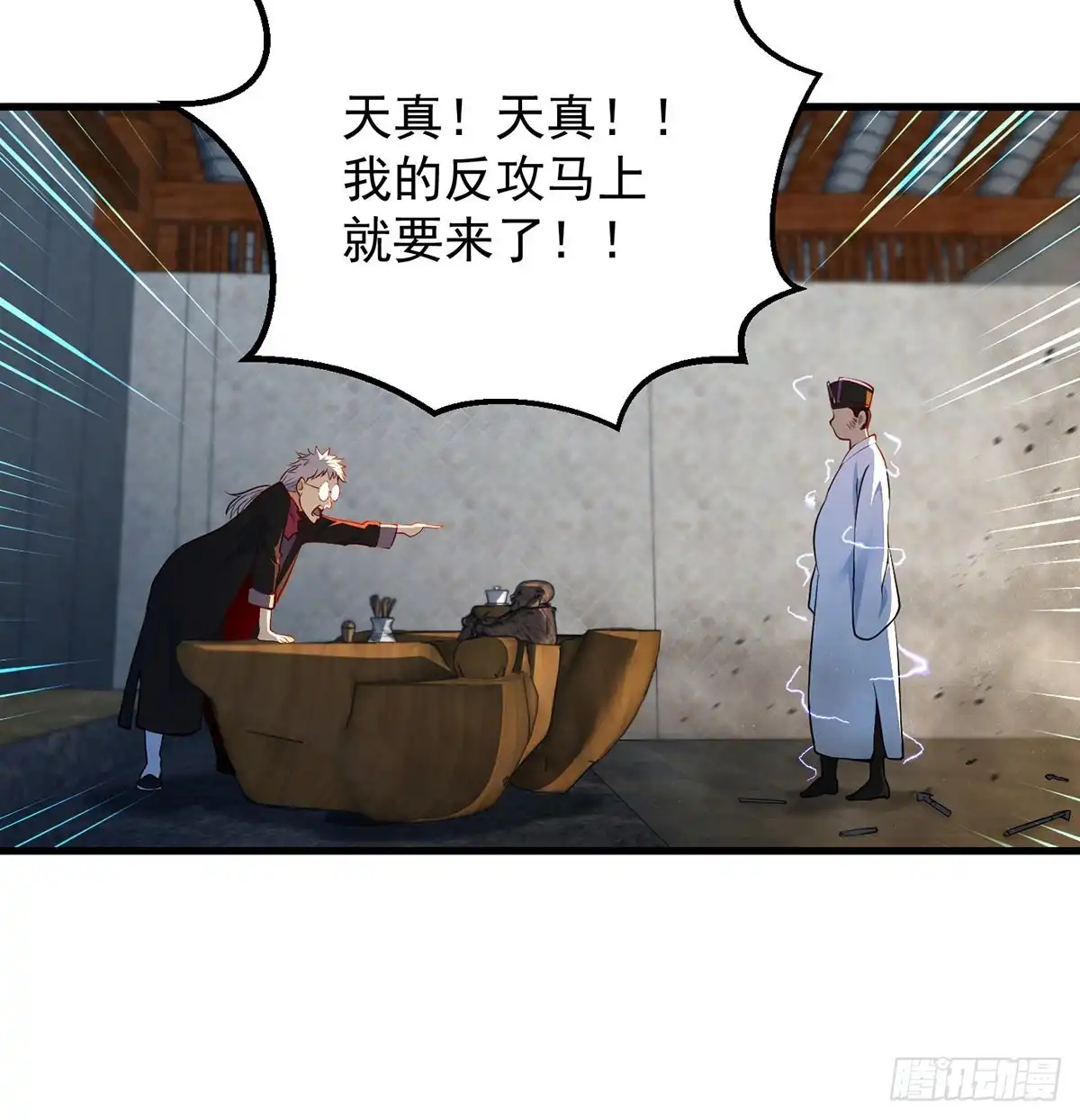 《我是大还丹（修真界最炙手可热）》想招都不让的心酸 第15页