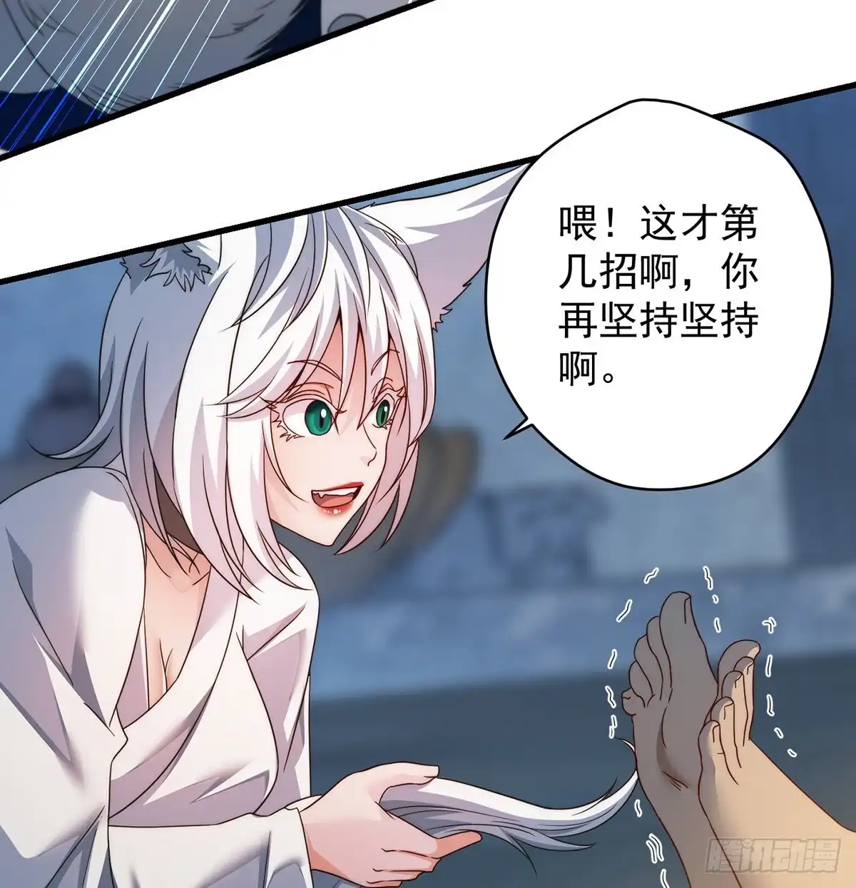 《我是大还丹（修真界最炙手可热）》想招都不让的心酸 第49页