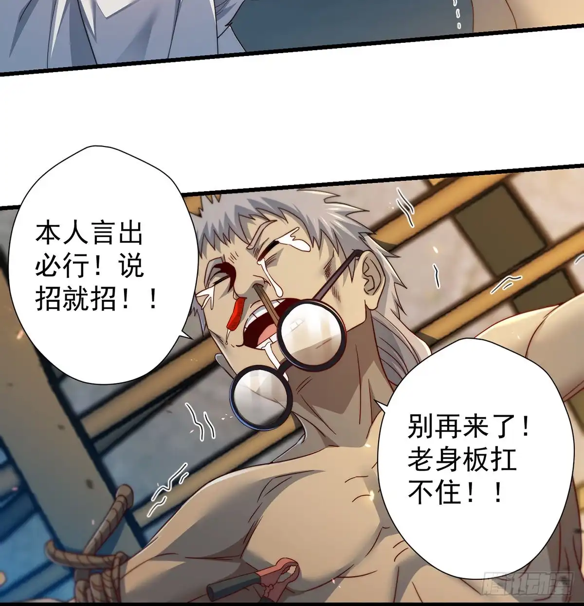 《我是大还丹（修真界最炙手可热）》想招都不让的心酸 第50页