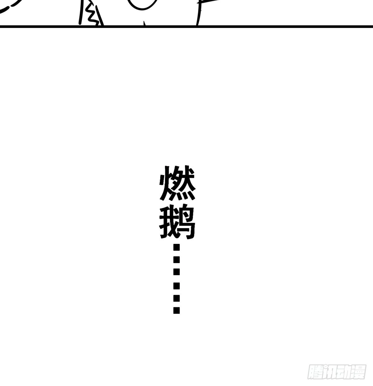 《我是大还丹（修真界最炙手可热）》想招都不让的心酸 第62页