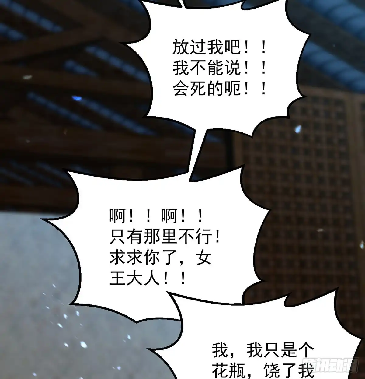 《我是大还丹（修真界最炙手可热）》想招都不让的心酸 第44页