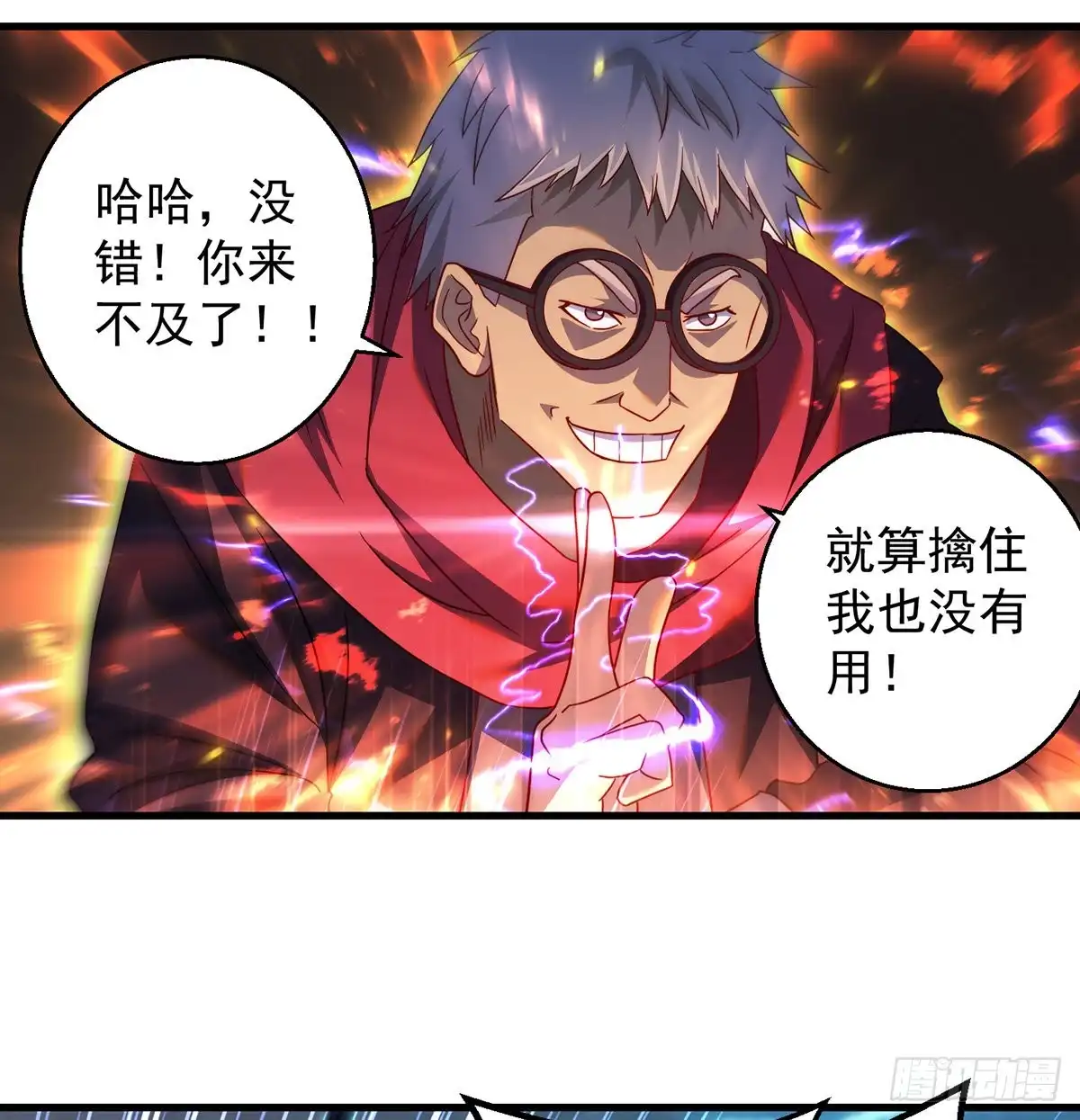 《我是大还丹（修真界最炙手可热）》想招都不让的心酸 第21页