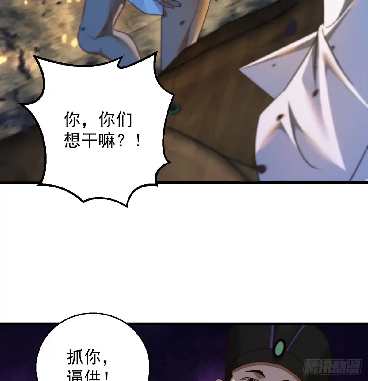 《我是大还丹（修真界最炙手可热）》想招都不让的心酸 第30页
