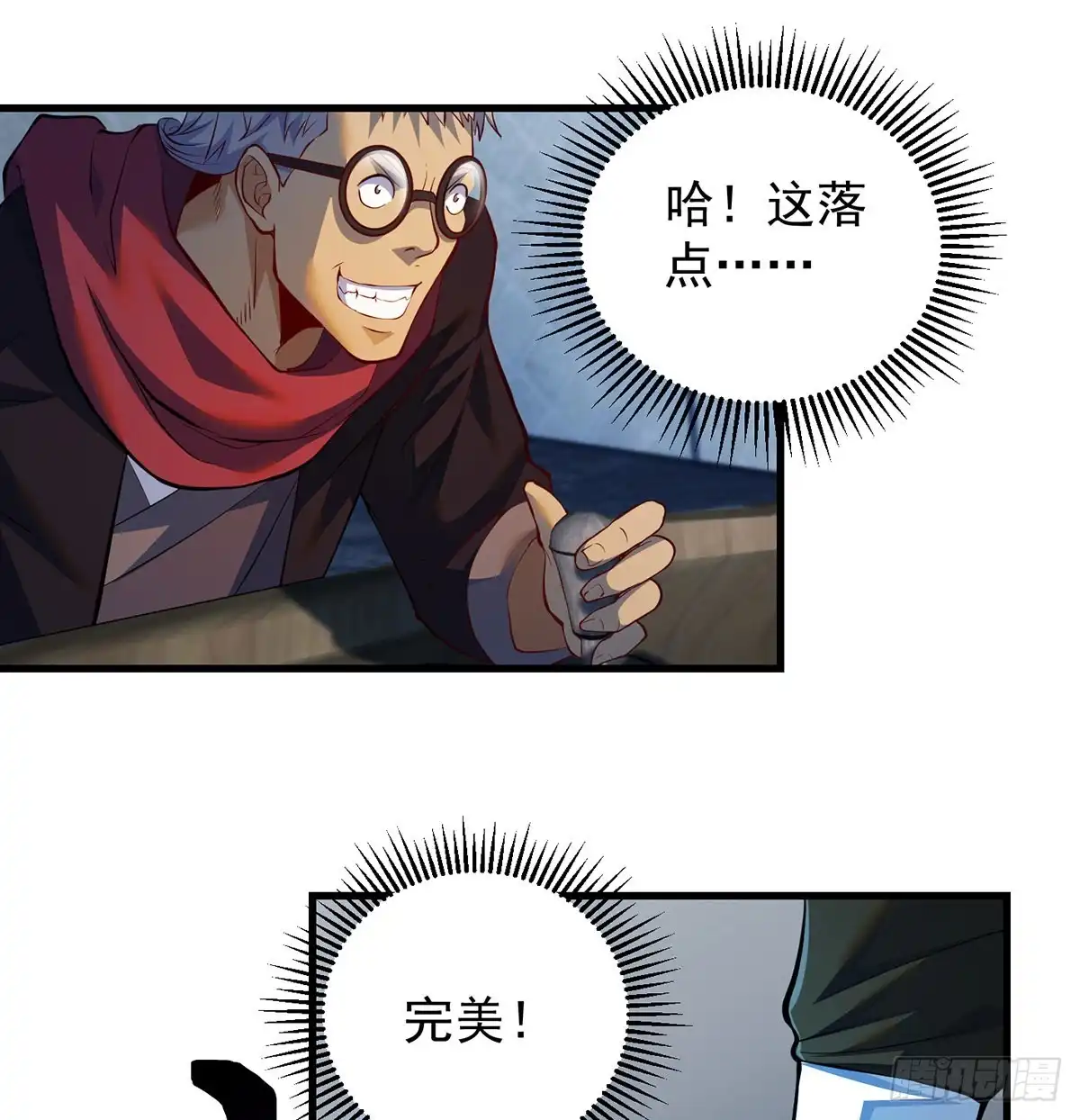 《我是大还丹（修真界最炙手可热）》想招都不让的心酸 第3页