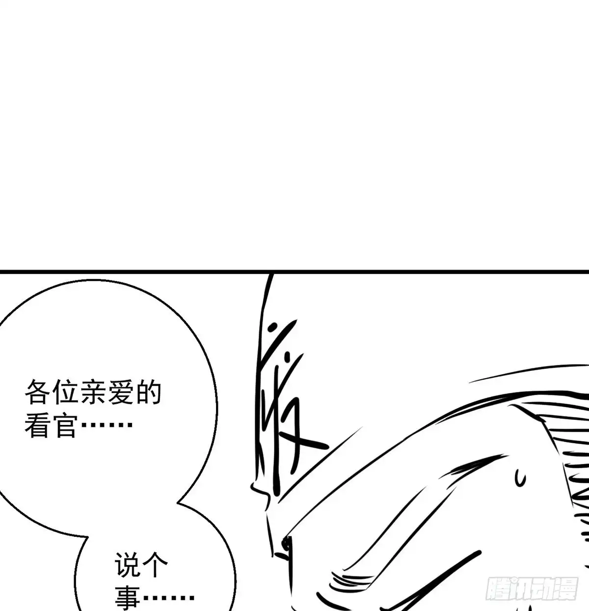 《我是大还丹（修真界最炙手可热）》想招都不让的心酸 第58页