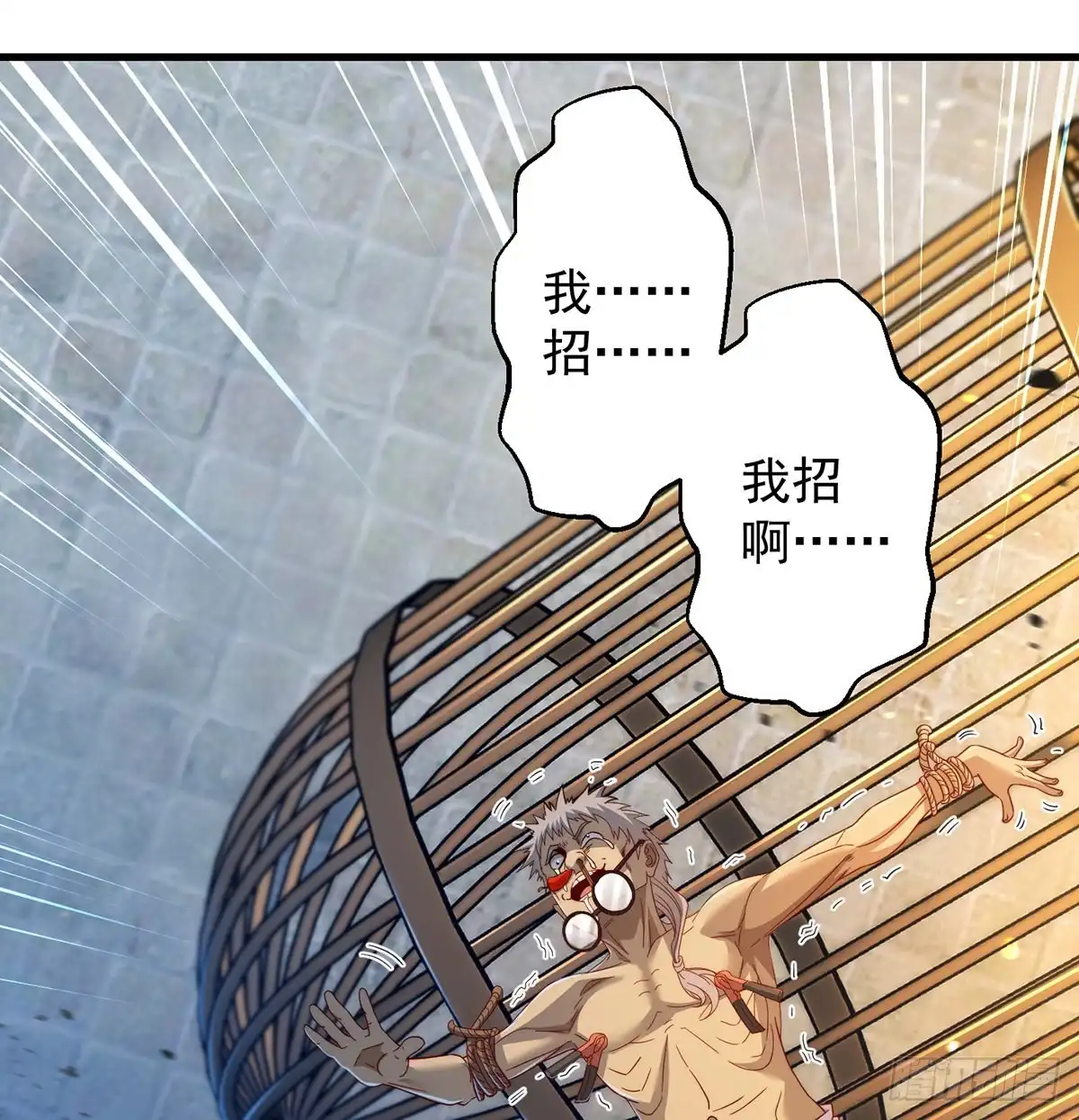 《我是大还丹（修真界最炙手可热）》想招都不让的心酸 第47页