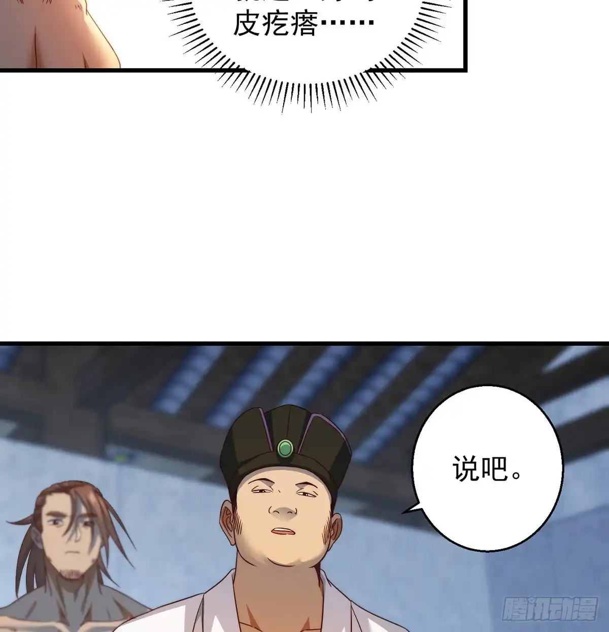 《我是大还丹（修真界最炙手可热）》想招都不让的心酸 第52页