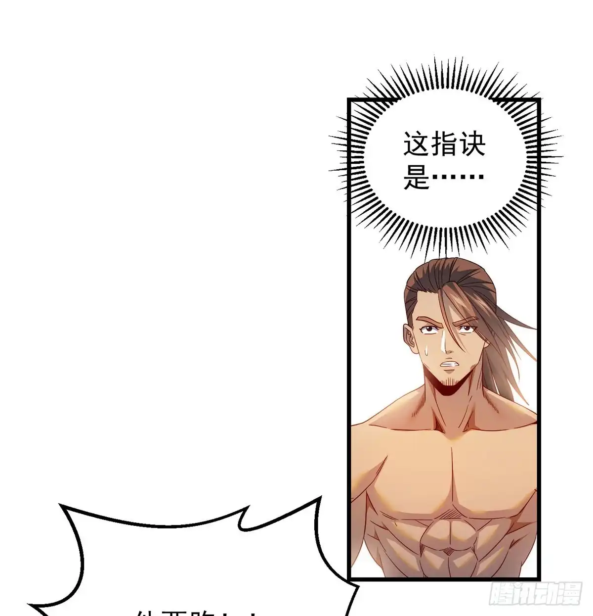 《我是大还丹（修真界最炙手可热）》想招都不让的心酸 第17页