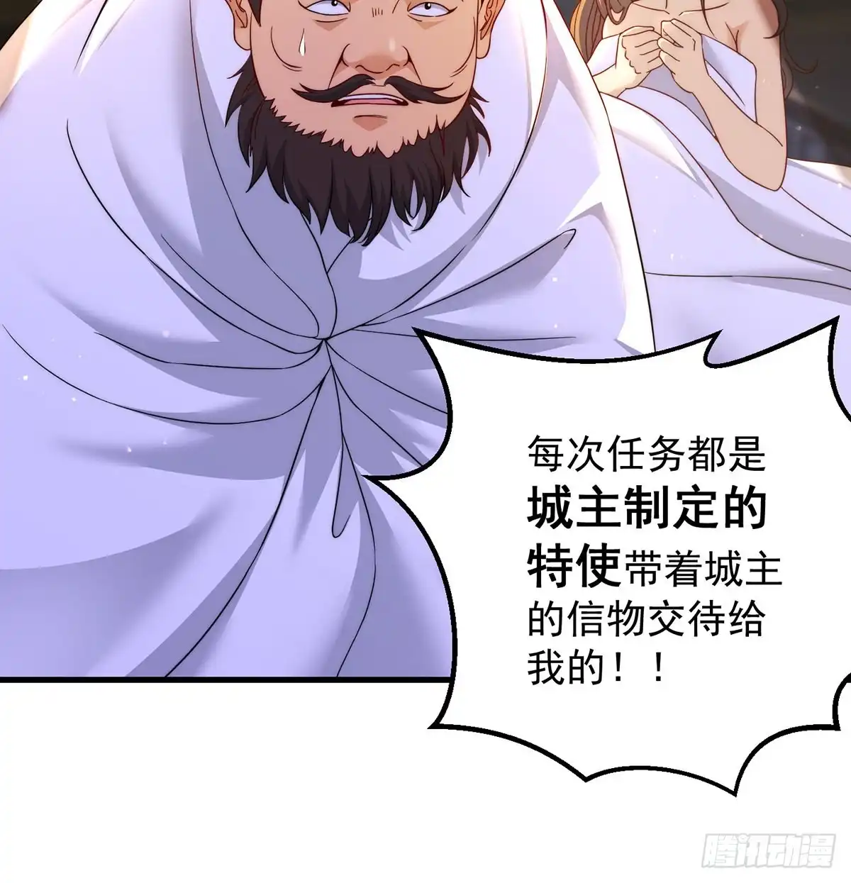 《我是大还丹（修真界最炙手可热）》说卧槽的举个手 第20页