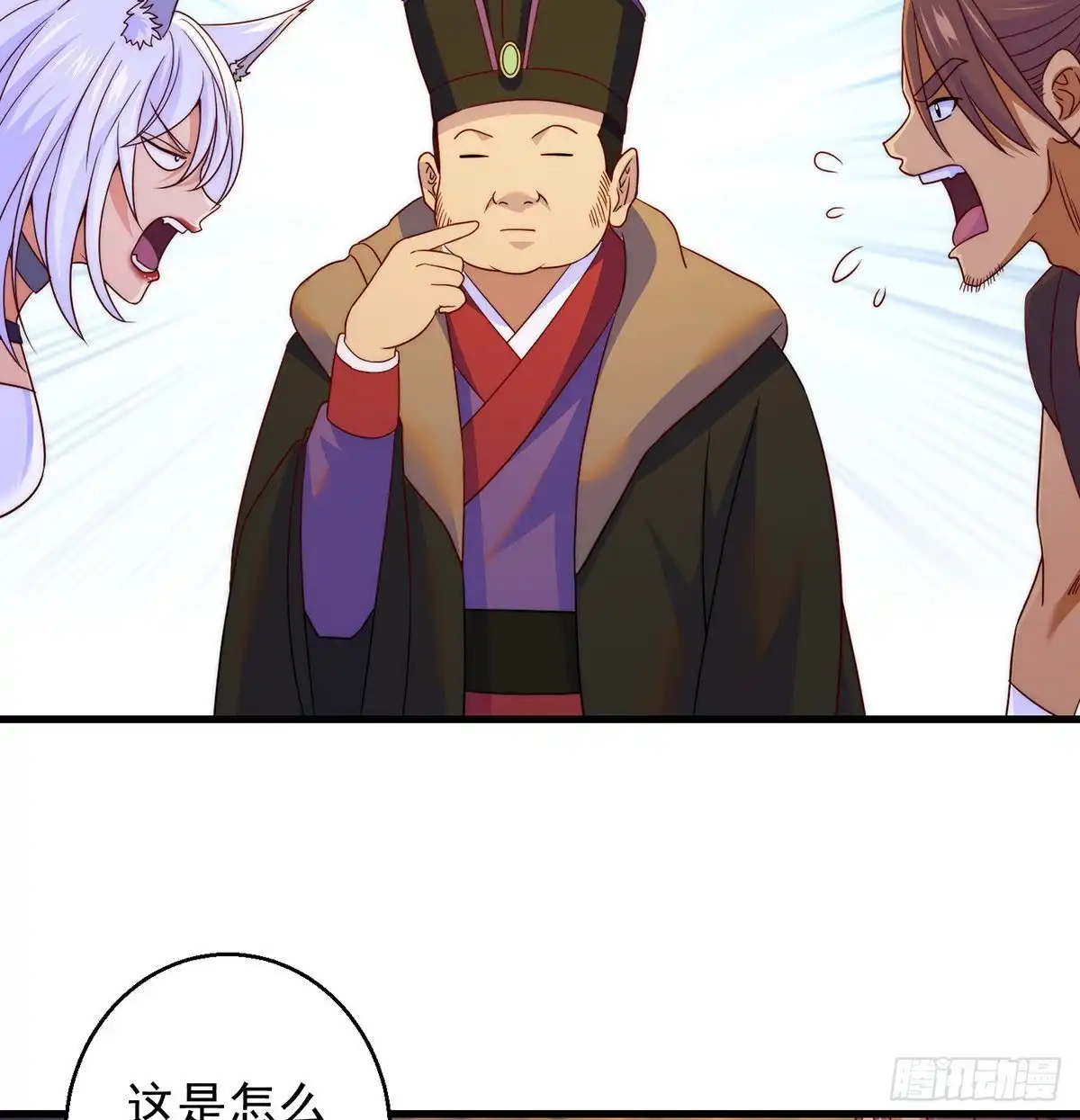 《我是大还丹（修真界最炙手可热）》说卧槽的举个手 第44页