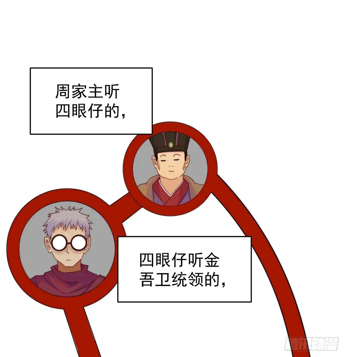 《我是大还丹（修真界最炙手可热）》说卧槽的举个手 第33页