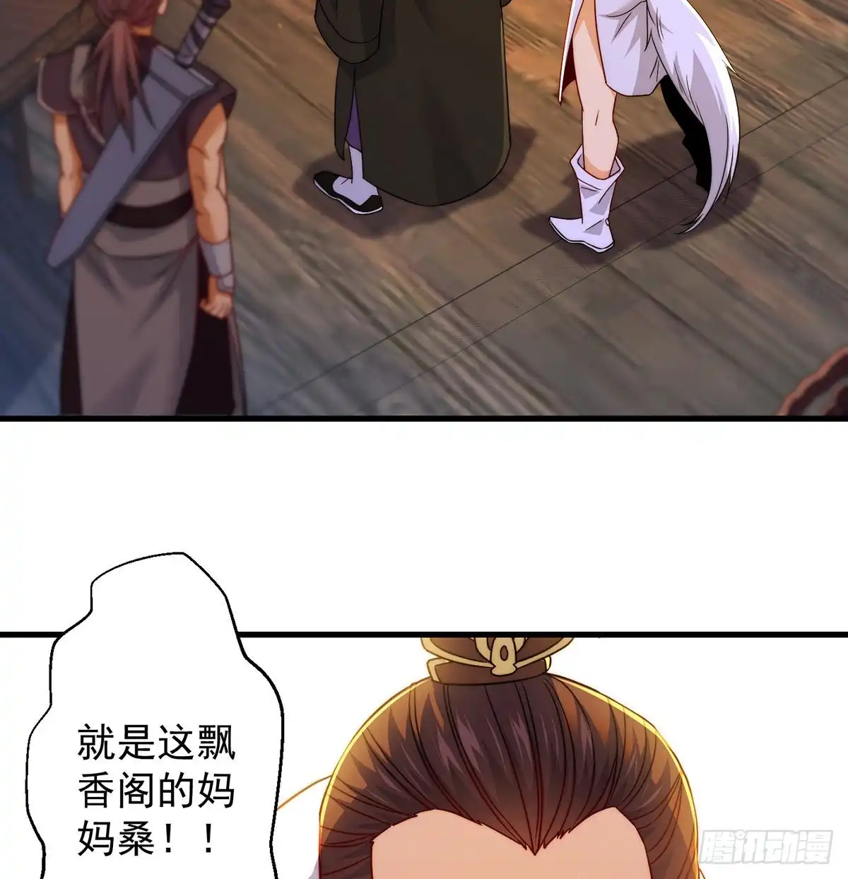 《我是大还丹（修真界最炙手可热）》说卧槽的举个手 第22页
