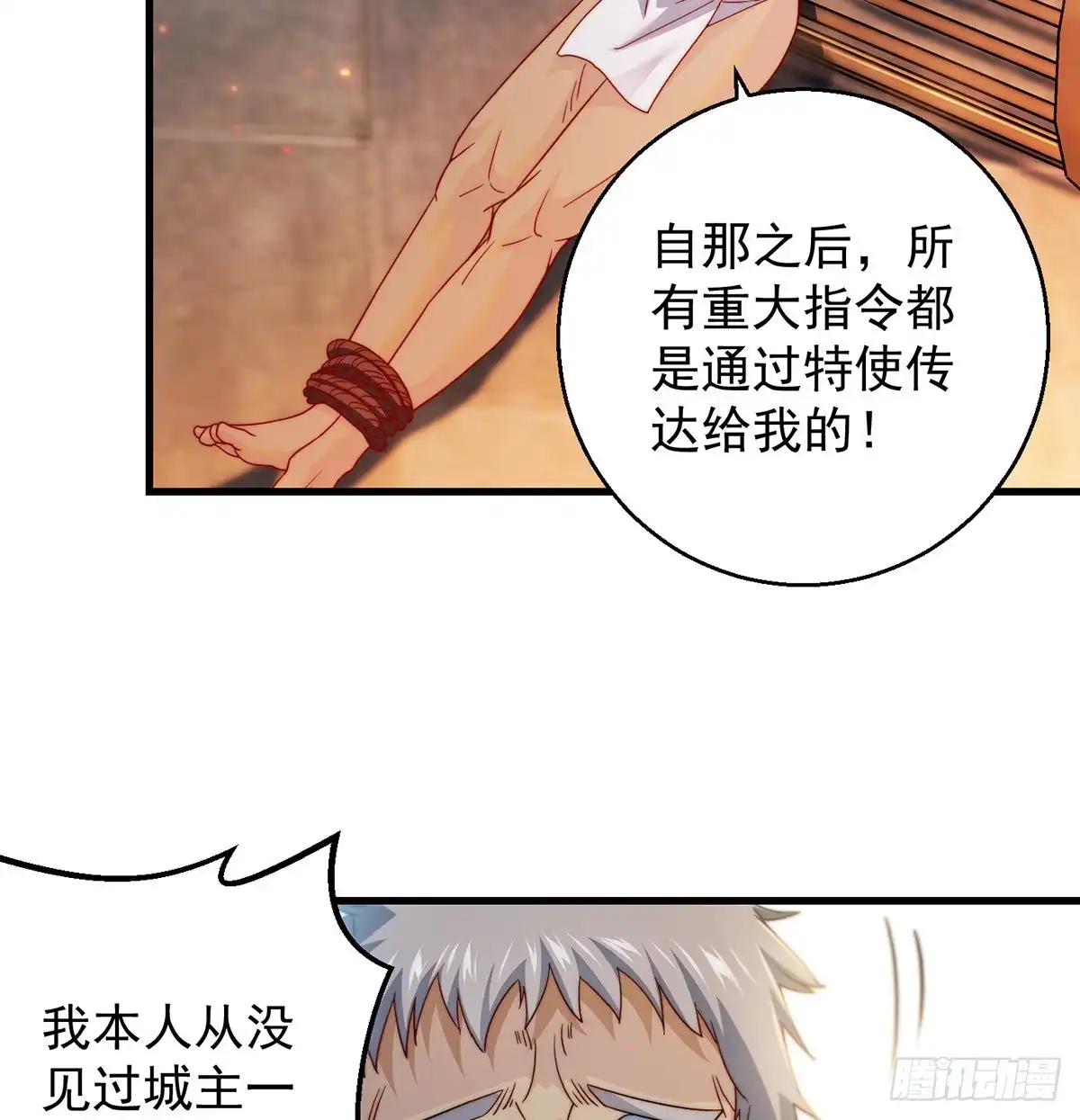 《我是大还丹（修真界最炙手可热）》说卧槽的举个手 第12页