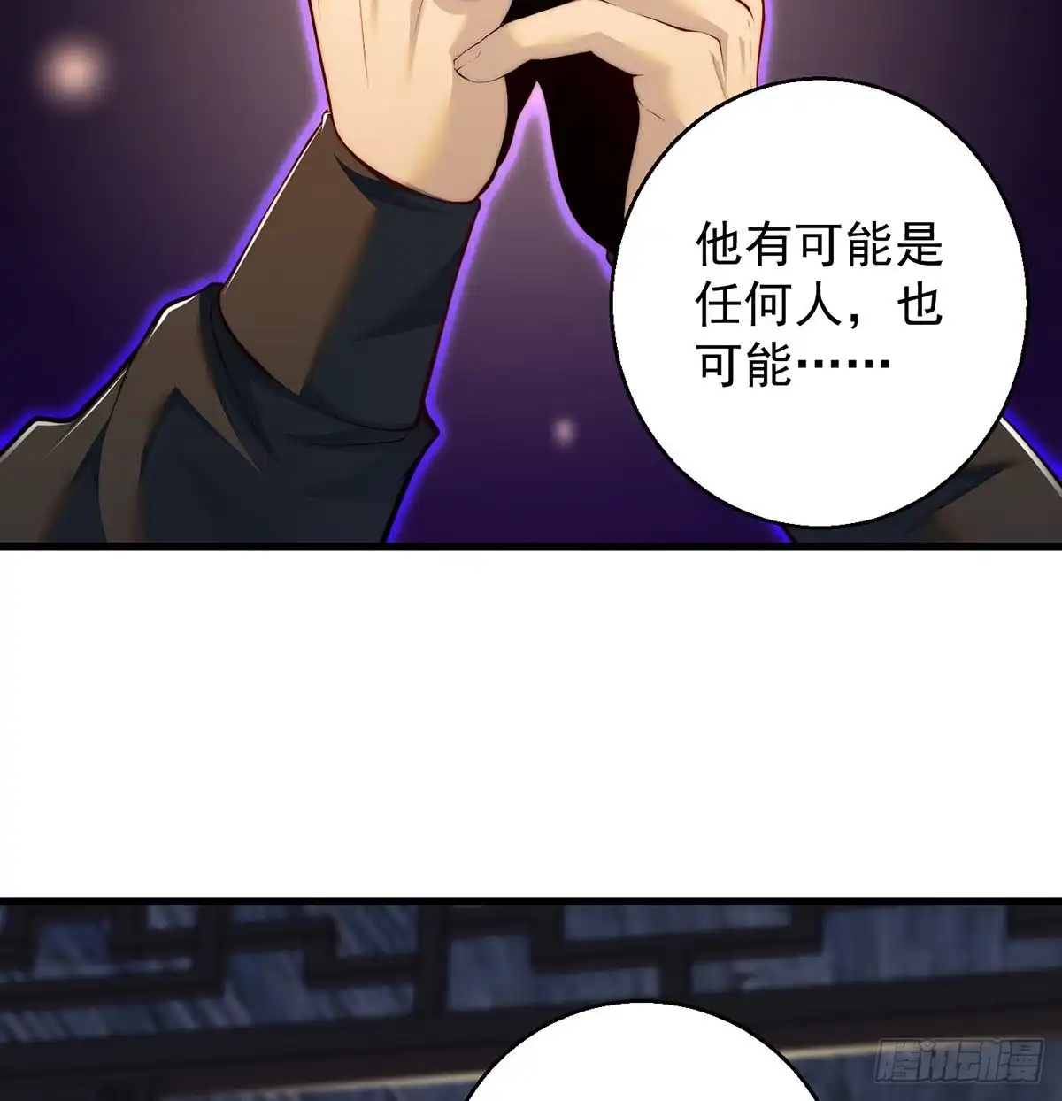 《我是大还丹（修真界最炙手可热）》说卧槽的举个手 第48页