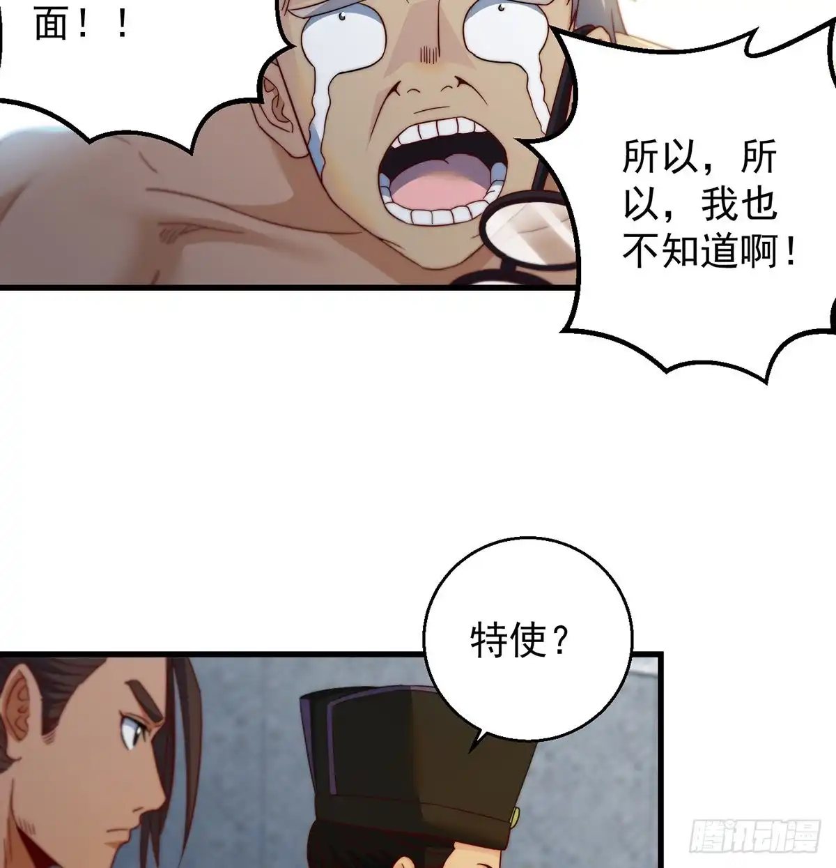 《我是大还丹（修真界最炙手可热）》说卧槽的举个手 第13页