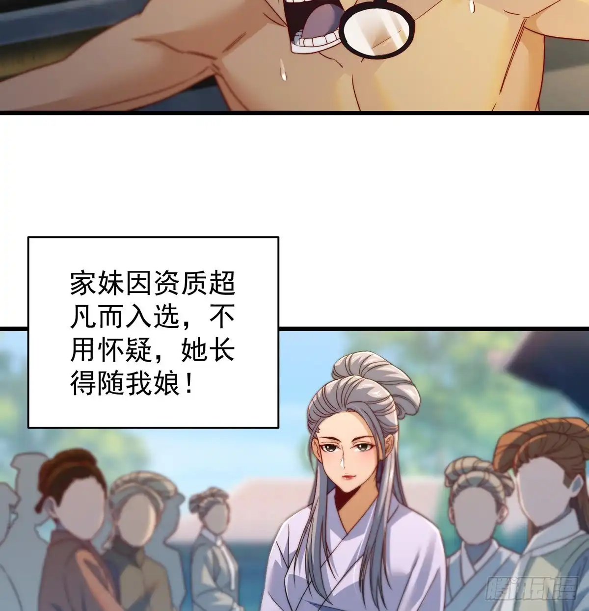 《我是大还丹（修真界最炙手可热）》说卧槽的举个手 第4页