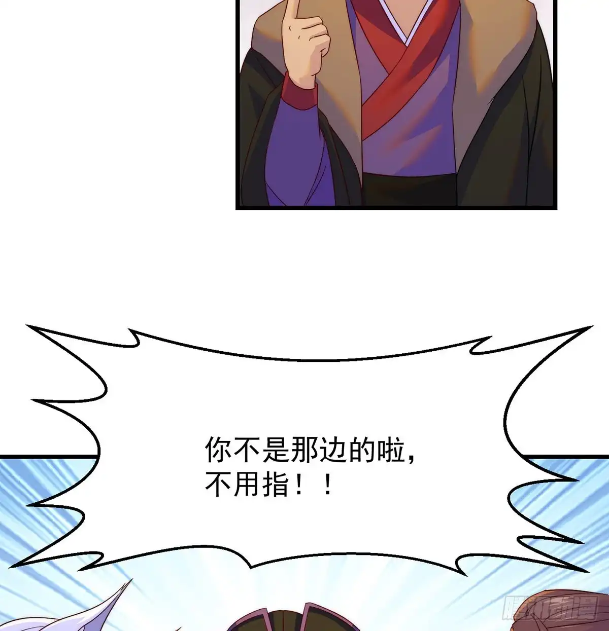 《我是大还丹（修真界最炙手可热）》说卧槽的举个手 第43页