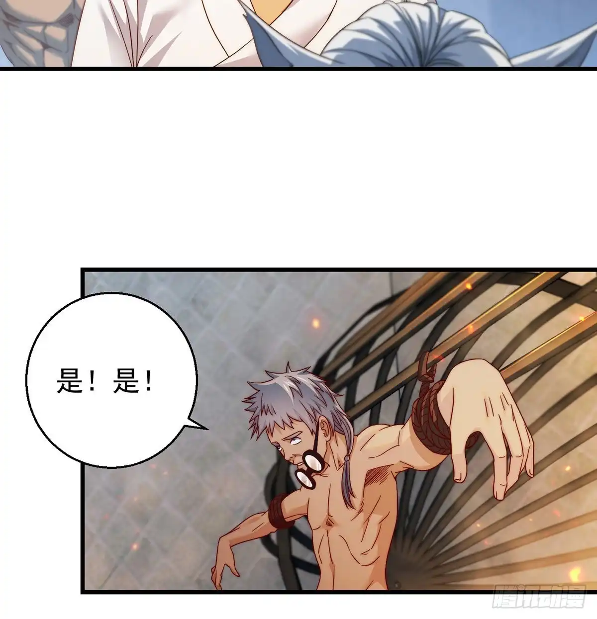 《我是大还丹（修真界最炙手可热）》说卧槽的举个手 第9页