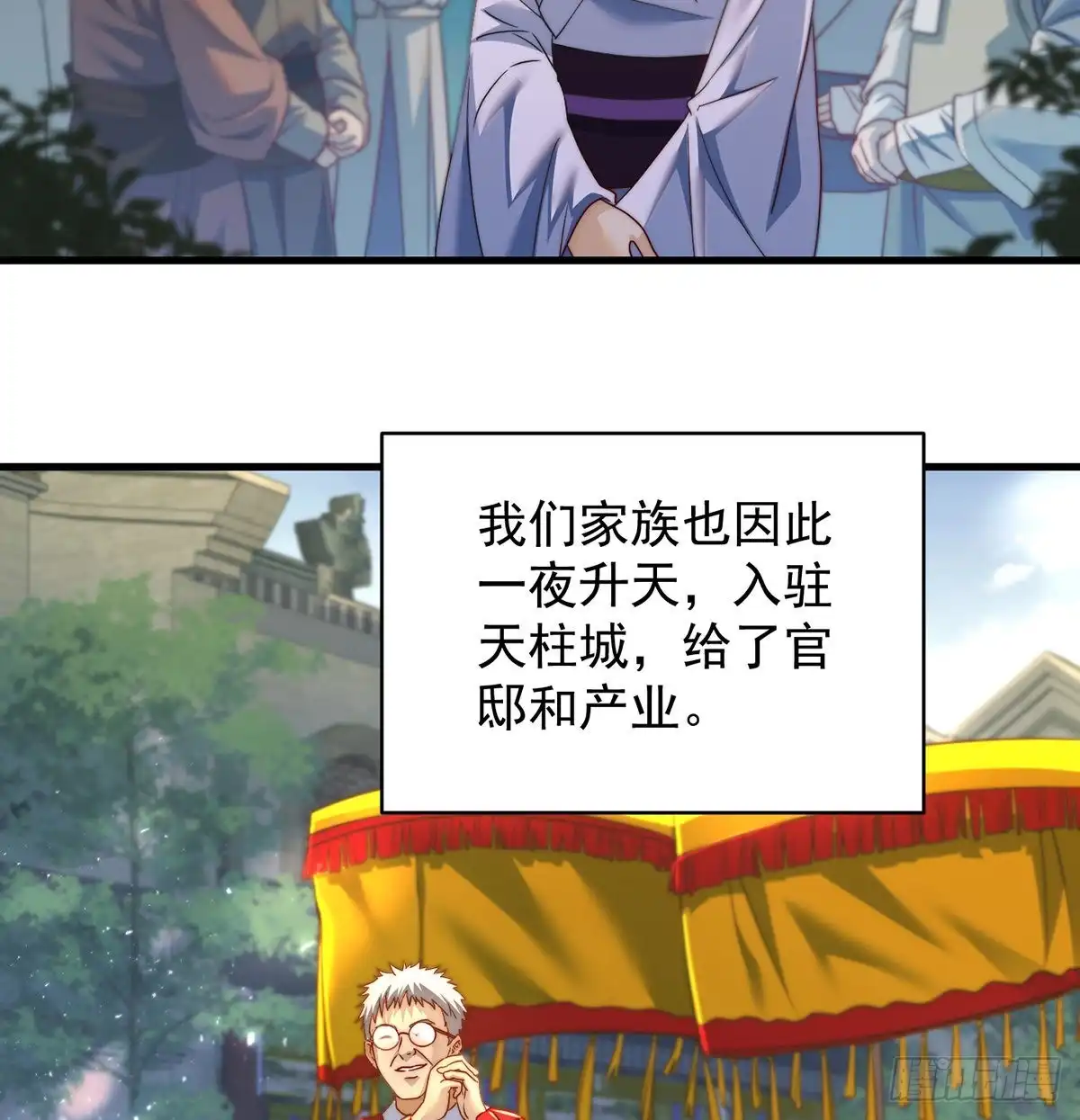 《我是大还丹（修真界最炙手可热）》说卧槽的举个手 第5页