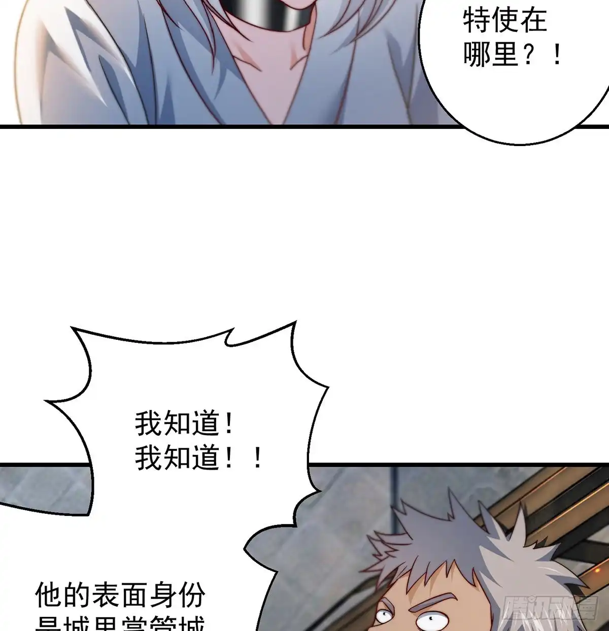 《我是大还丹（修真界最炙手可热）》说卧槽的举个手 第15页