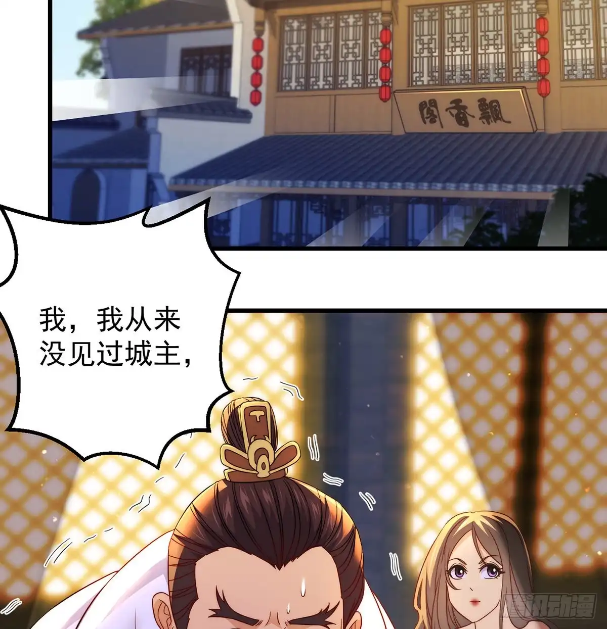 《我是大还丹（修真界最炙手可热）》说卧槽的举个手 第19页