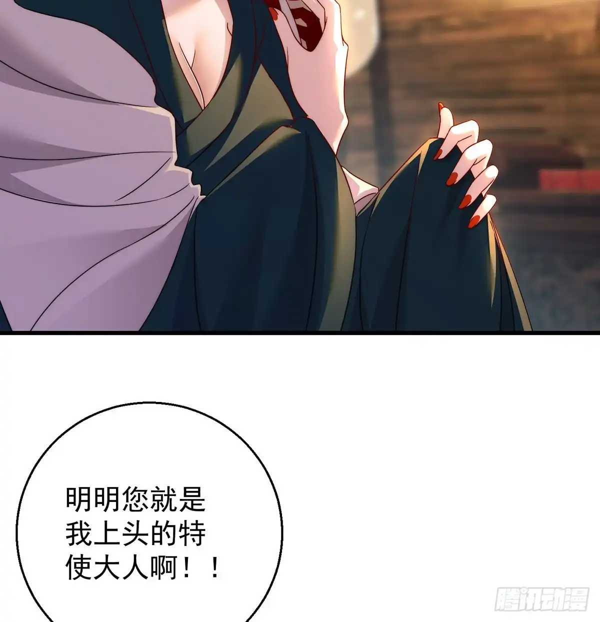 《我是大还丹（修真界最炙手可热）》说卧槽的举个手 第26页
