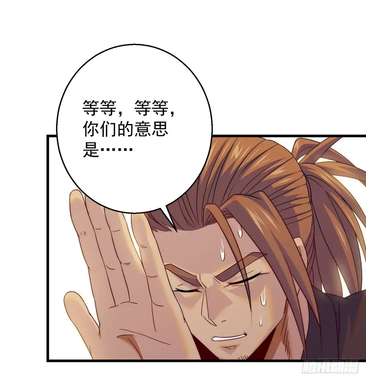 《我是大还丹（修真界最炙手可热）》说卧槽的举个手 第32页