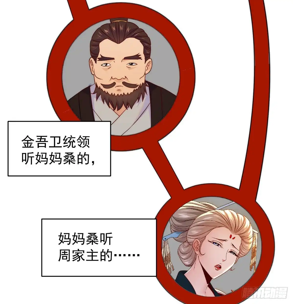 《我是大还丹（修真界最炙手可热）》说卧槽的举个手 第34页