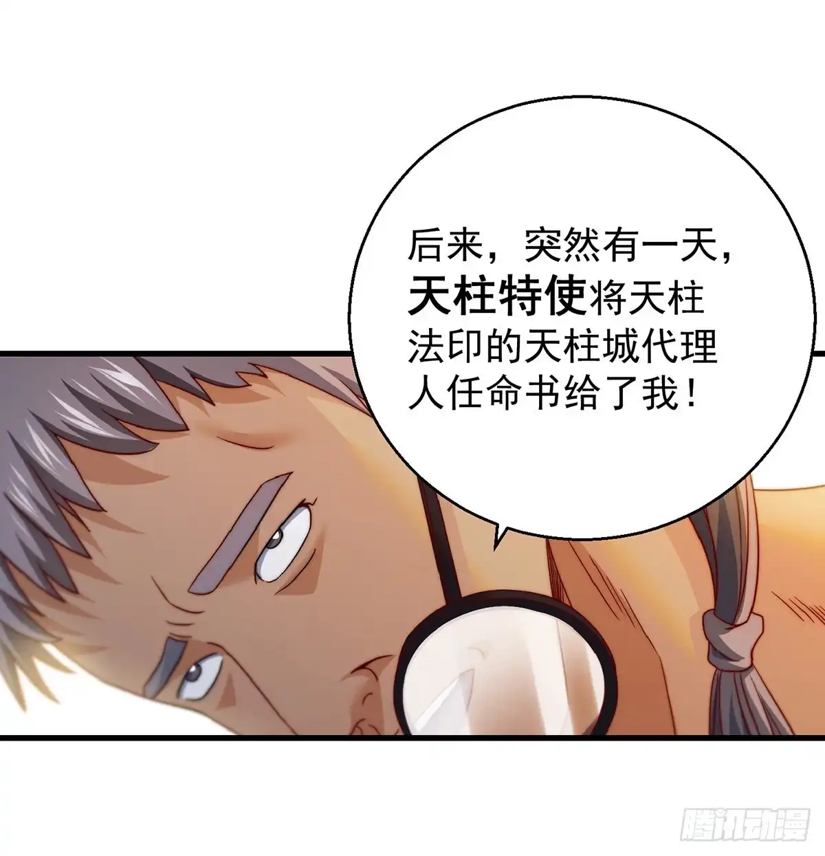《我是大还丹（修真界最炙手可热）》说卧槽的举个手 第10页