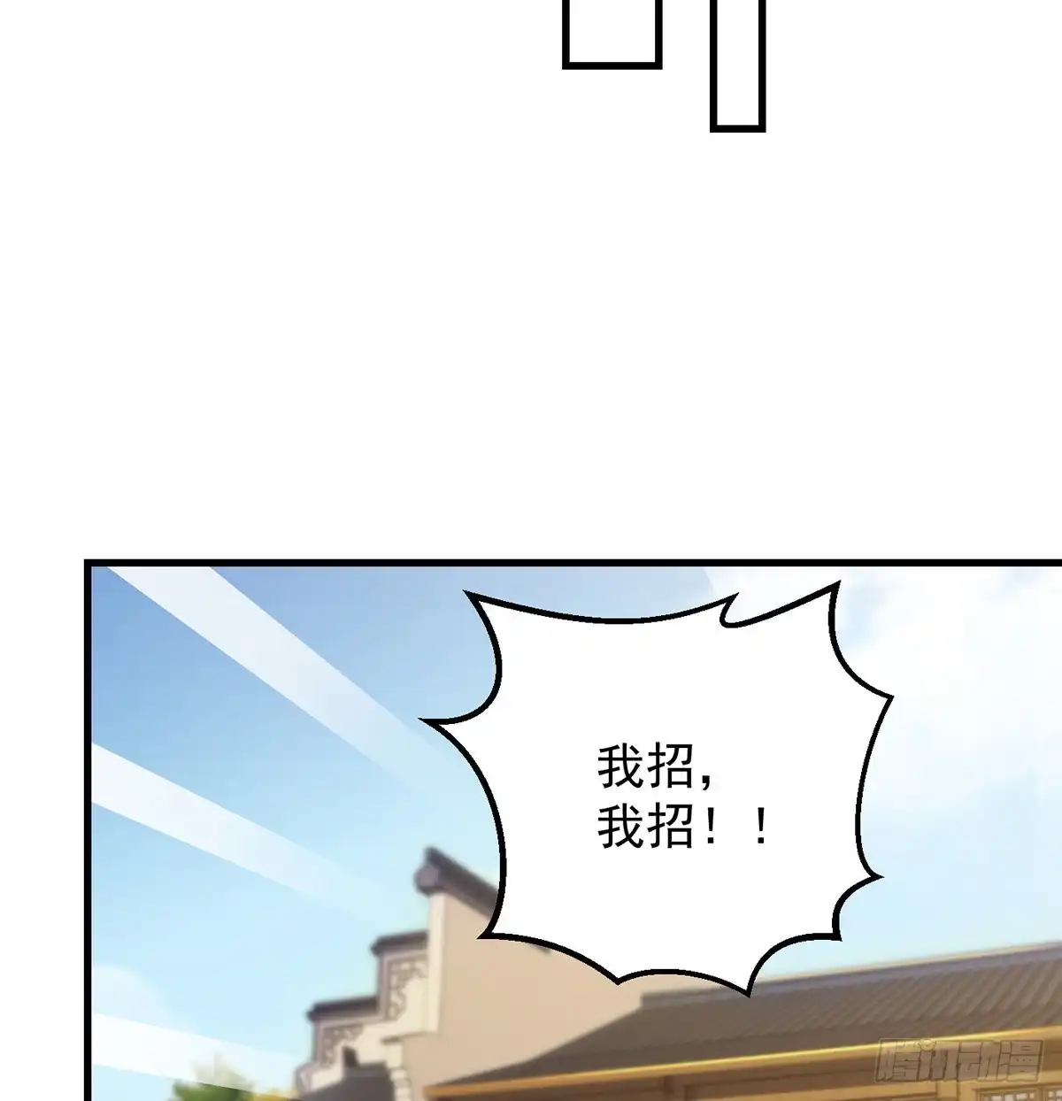 《我是大还丹（修真界最炙手可热）》说卧槽的举个手 第18页